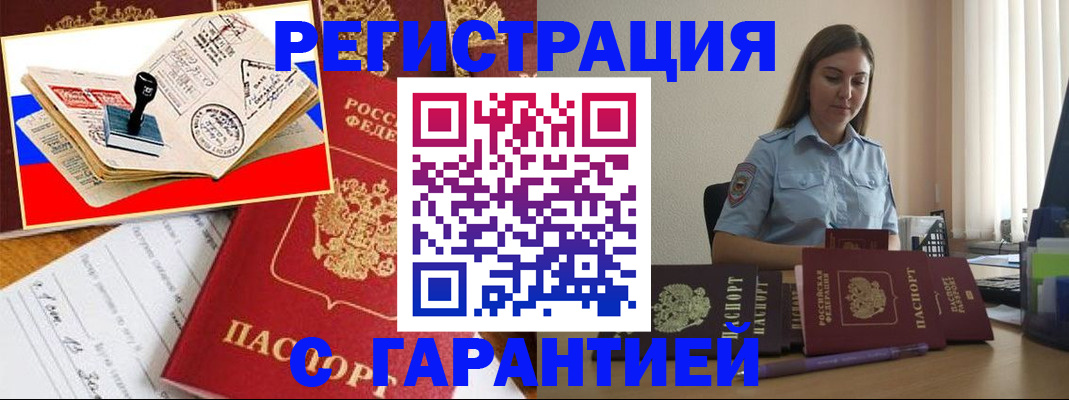 миграционный учет в Северной Осетии