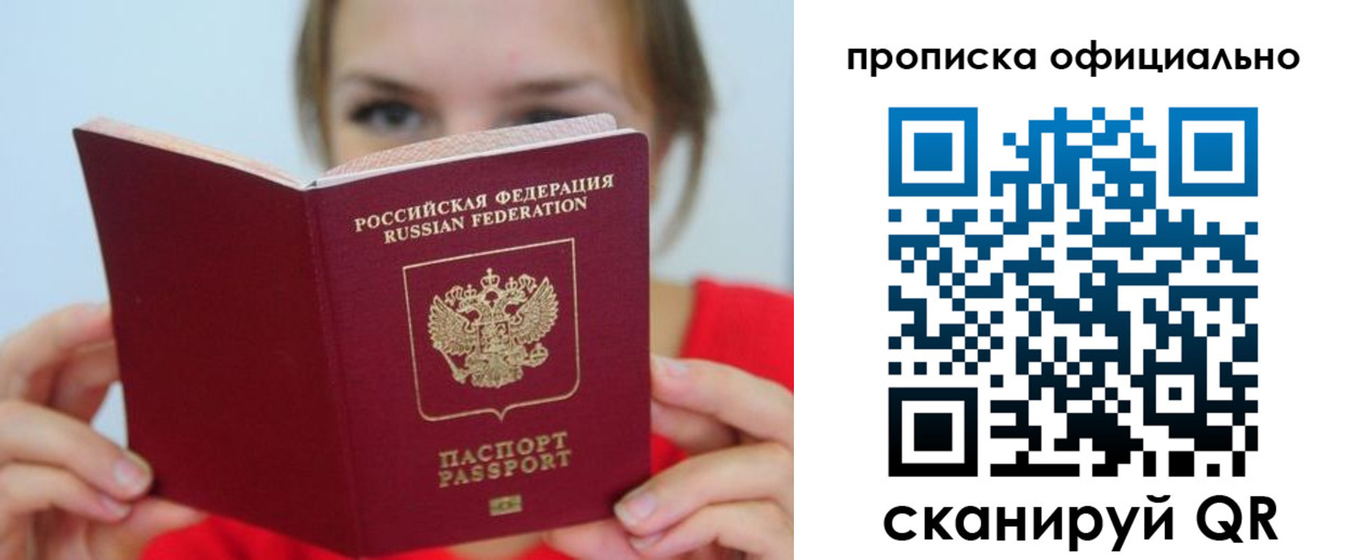 прописка в квартире в Северной Осетии