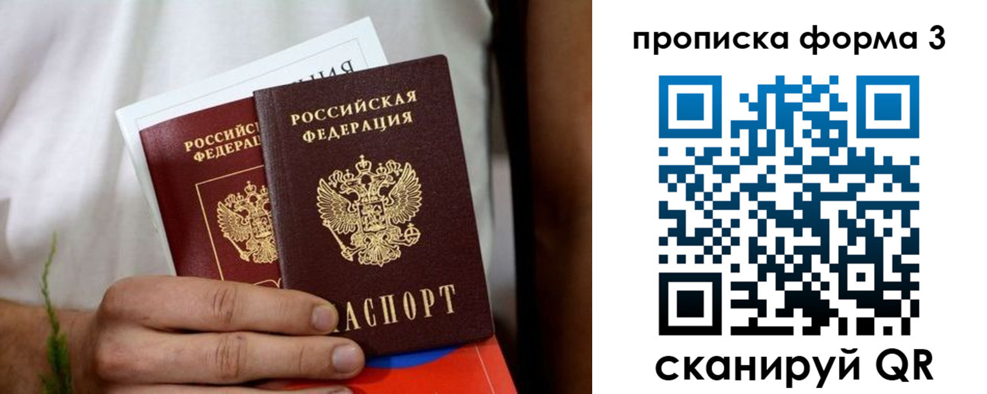 временная регистрация для всех в Северной Осетии