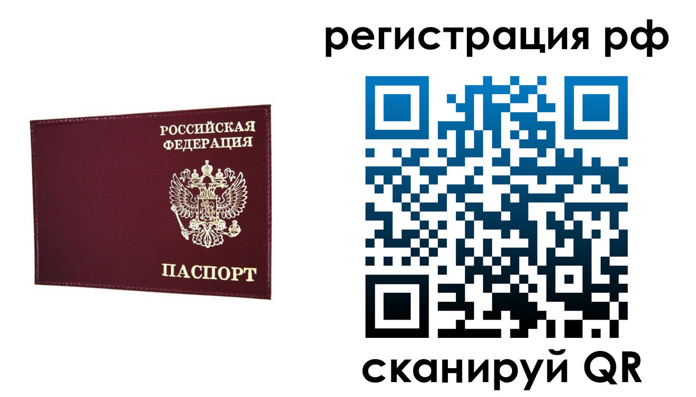 временная регистрация законно в Северной Осетии