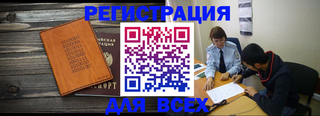 прописка от собственника в Северной Осетии