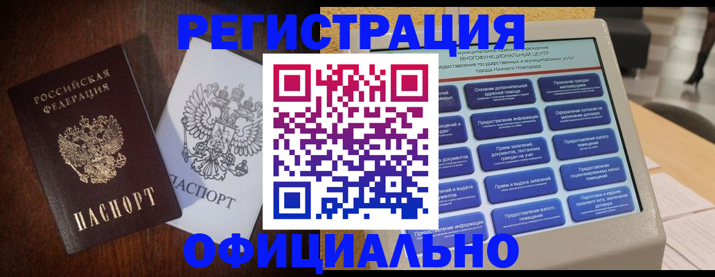 прописка для военкомата в Северной Осетии
