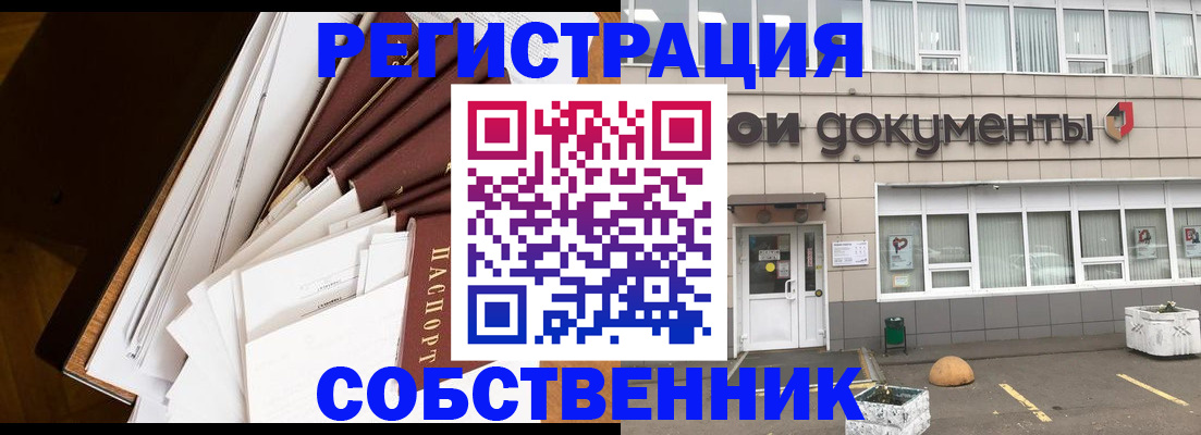 прописка регистрация в Северной Осетии