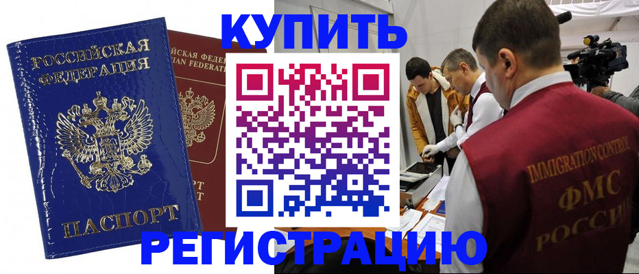 временная регистрация недорого в Северной Осетии