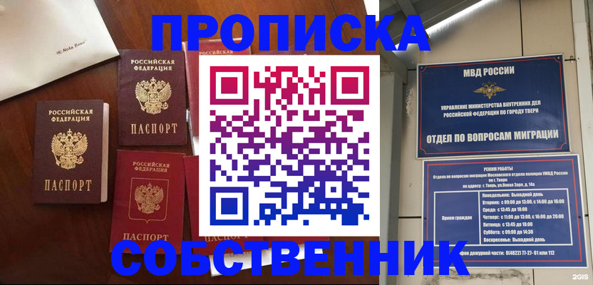 временная регистрация надежно в Северной Осетии