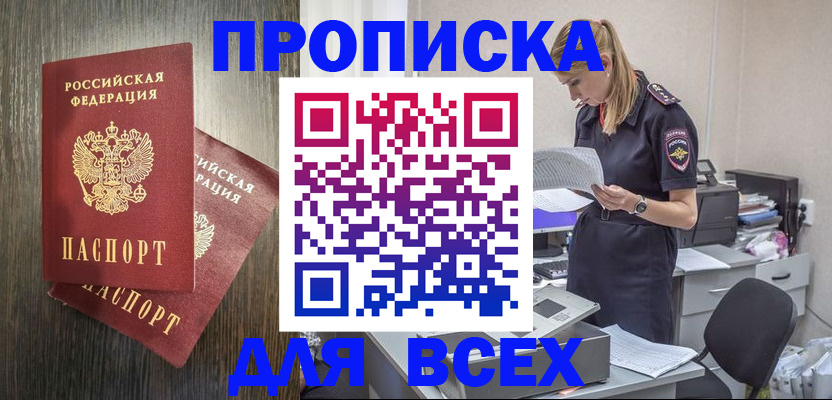 прописка для кредита в Северной Осетии