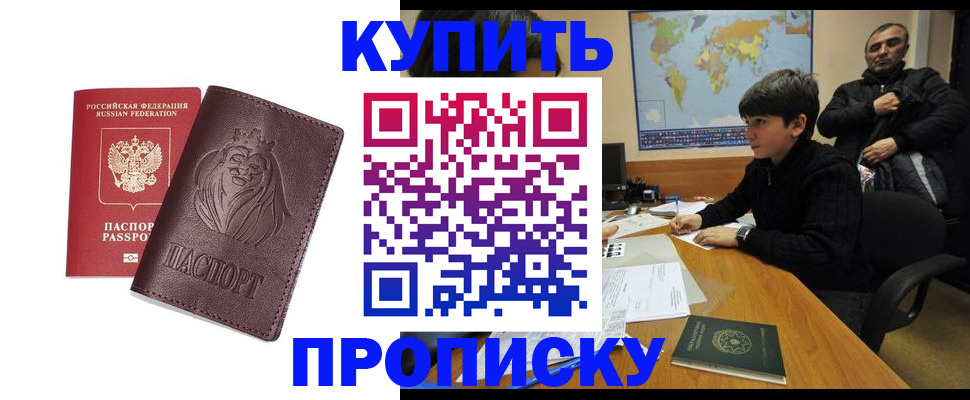 временная регистрация недорого в Северной Осетии
