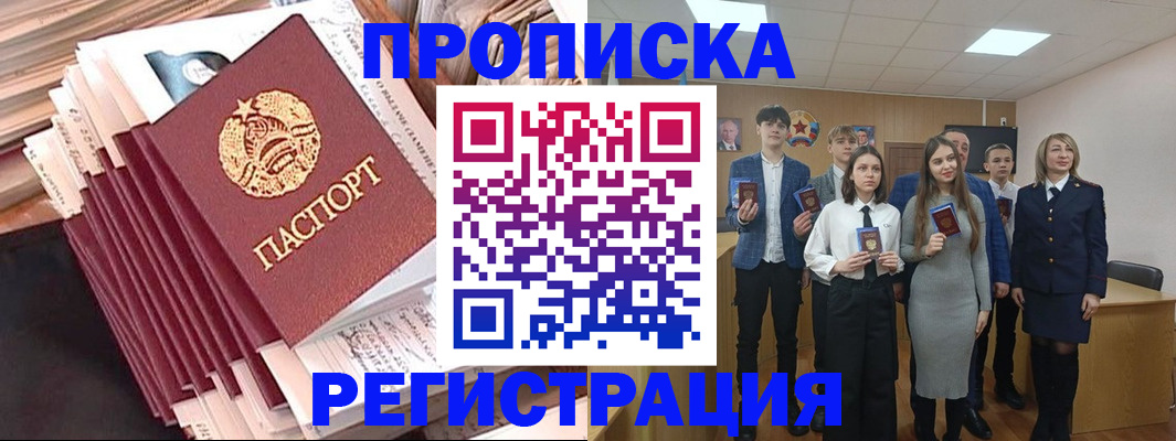 где прописаться в Северной Осетии