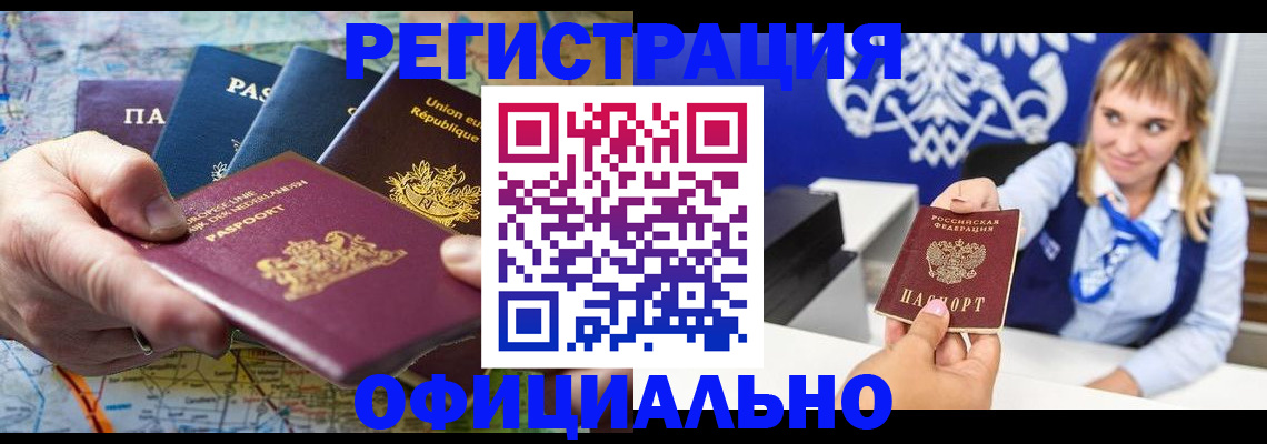 прописка в Северной Осетии